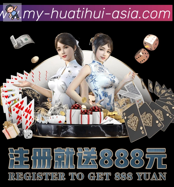 华体会荣誉